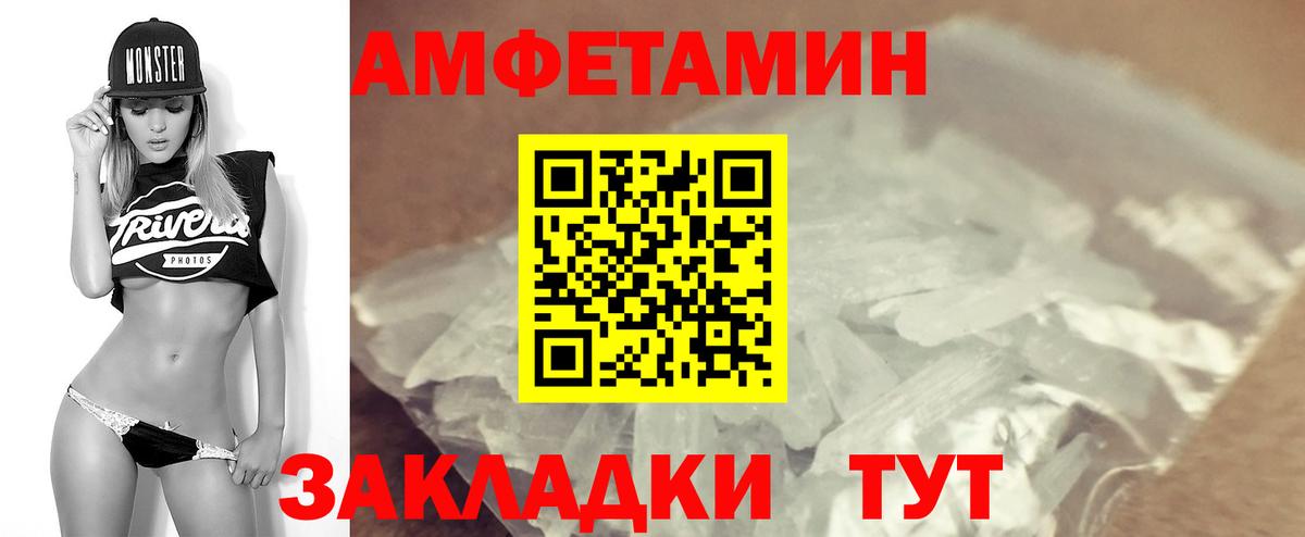 Амфетамин VHQ  АМФЕТАМИН  Уварово  Вход с VPN 