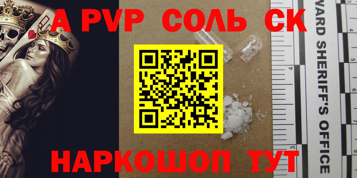 Alpha-PVP  Alfa_PVP мука  Вход с VPN  Alpha-PVP мука  купить наркотик  Уварово 