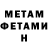 МЕТАДОН methadone Hasan Rustamov