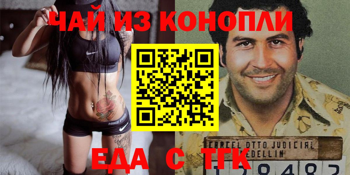 Печенье с ТГК марихуана  Вход с VPN  Уварово 