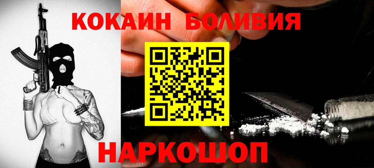 Кокаин Columbia Уварово