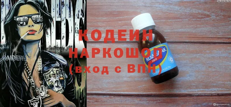 Кодеиновый сироп Lean Purple Drank  продажа наркотиков  Уварово 