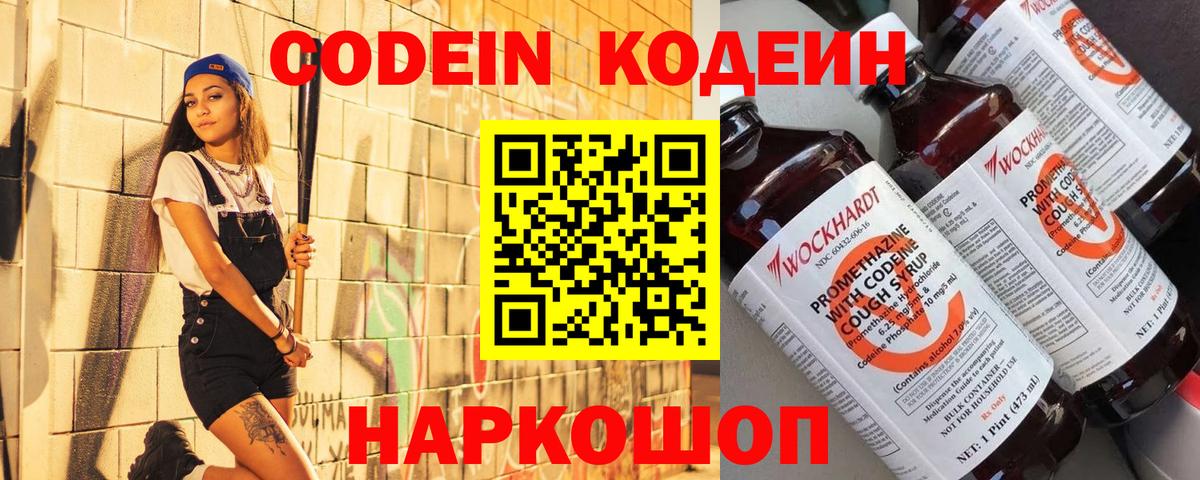 Уварово  Codein напиток Lean (лин)  Кодеиновый сироп Lean напиток Lean (лин)  наркошоп  Вход с VPN 