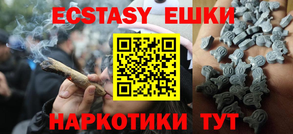 Ecstasy 99% Уварово