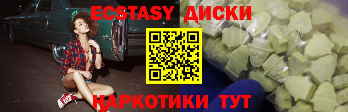Уварово  Ecstasy 300 mg  Вход с VPN  Экстази DUBAI 