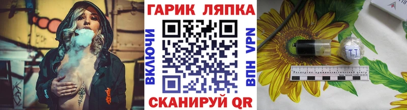 ГАШ ice o lator  Уварово 