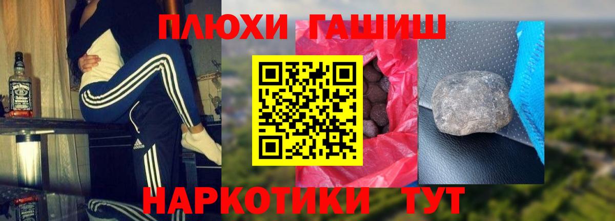Гашиш гашик Уварово