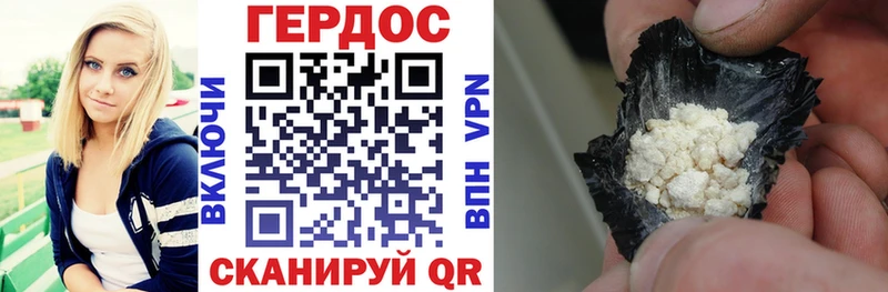 ГЕРОИН Heroin  Уварово 
