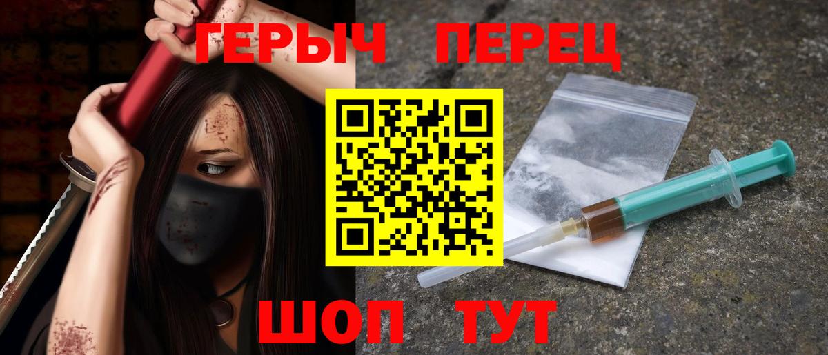 Героин герыч Уварово