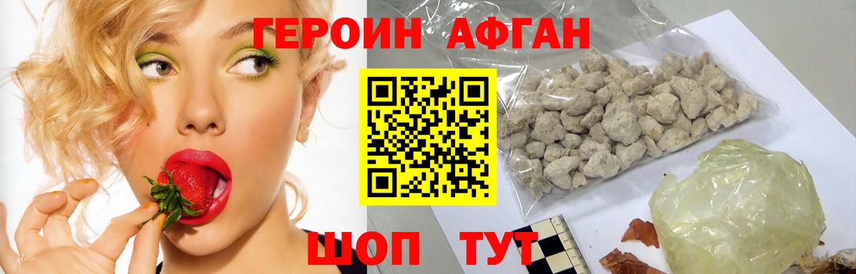 Уварово  ГЕРОИН афганец  Вход с VPN 