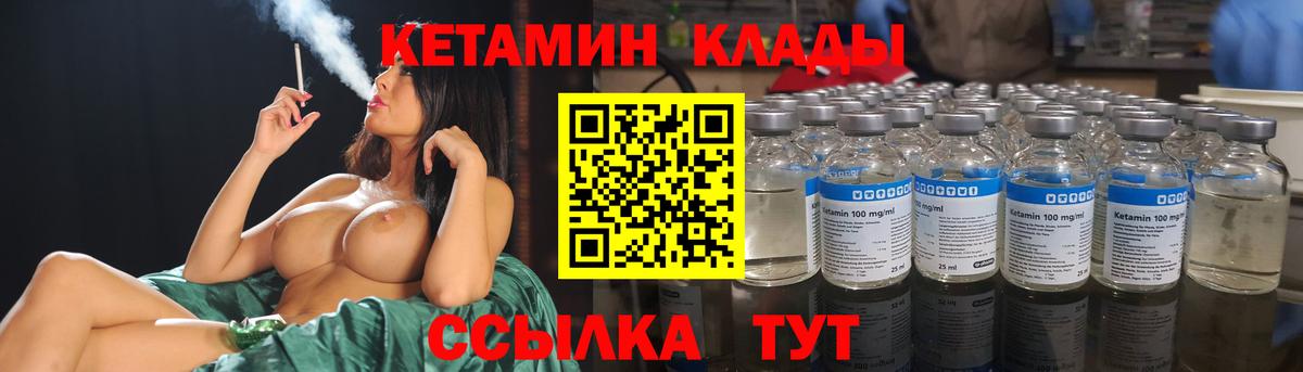 КЕТАМИН VHQ  Вход с VPN  Кетамин VHQ  Уварово 