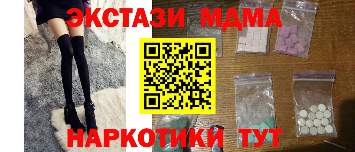 MDMA кристаллы Уварово