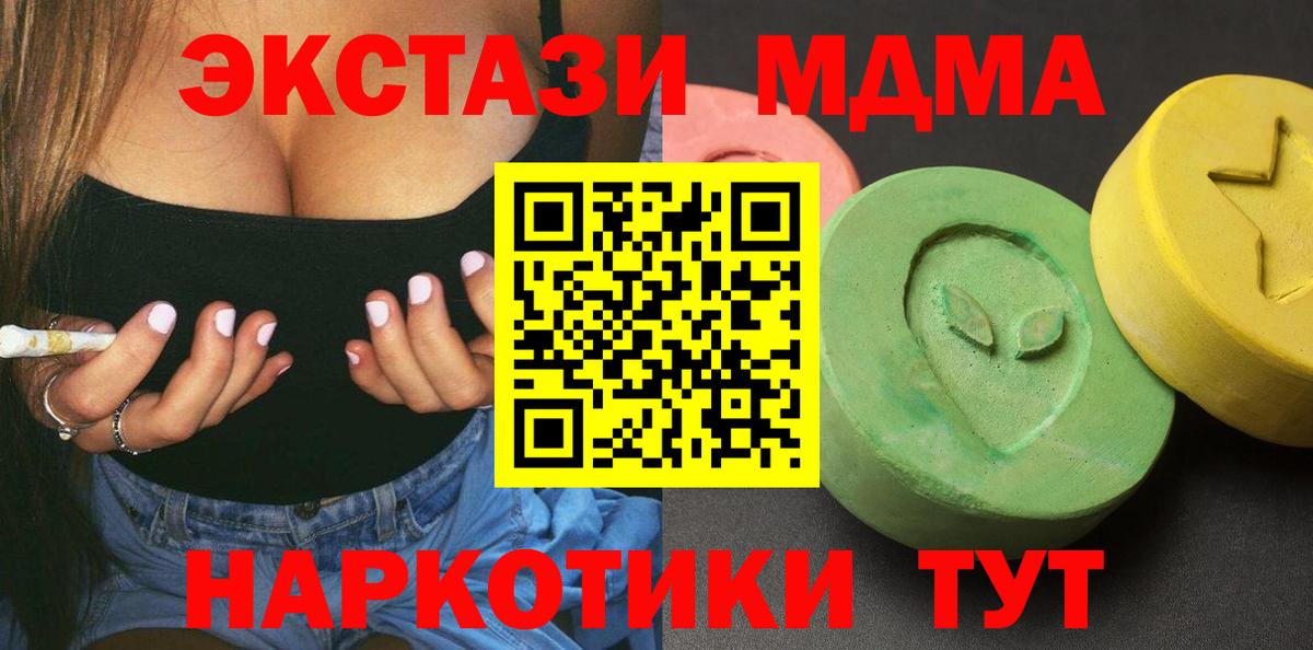 МДМА кристаллы  МДМА  Вход с VPN  Уварово  МДМА кристаллы 