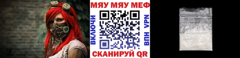 МЕФ мяу мяу  Уварово 