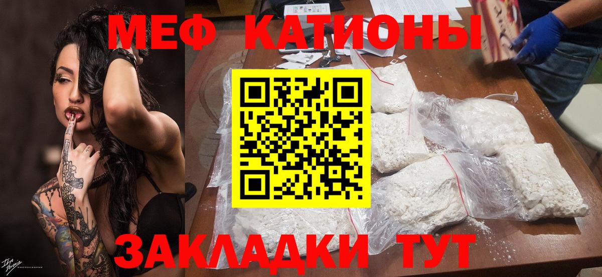 Меф  Вход с VPN  Уварово  Меф кристаллы  МЯУ-МЯУ 4 MMC  МЯУ-МЯУ 