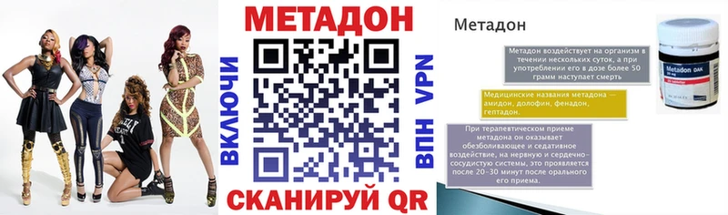 Метадон methadone  Уварово 