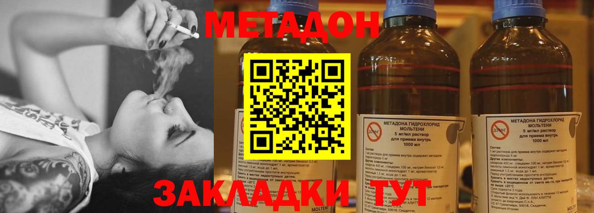 Метадон белоснежный Уварово