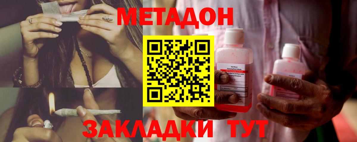 МЕТАДОН VHQ  Вход с VPN  Уварово 